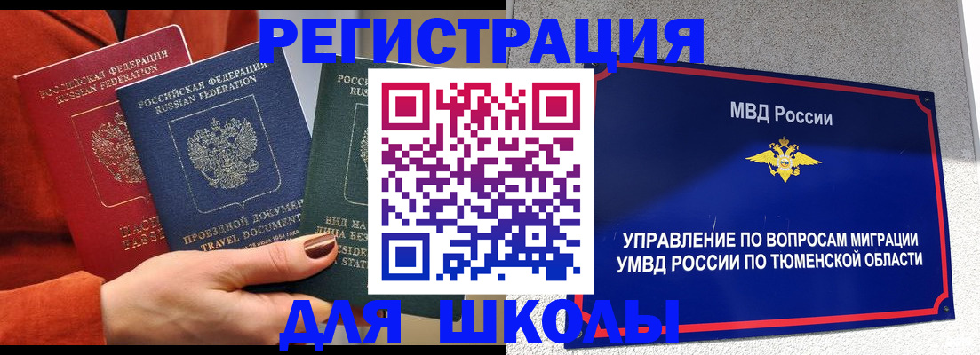 временная регистрация законно в Волосово