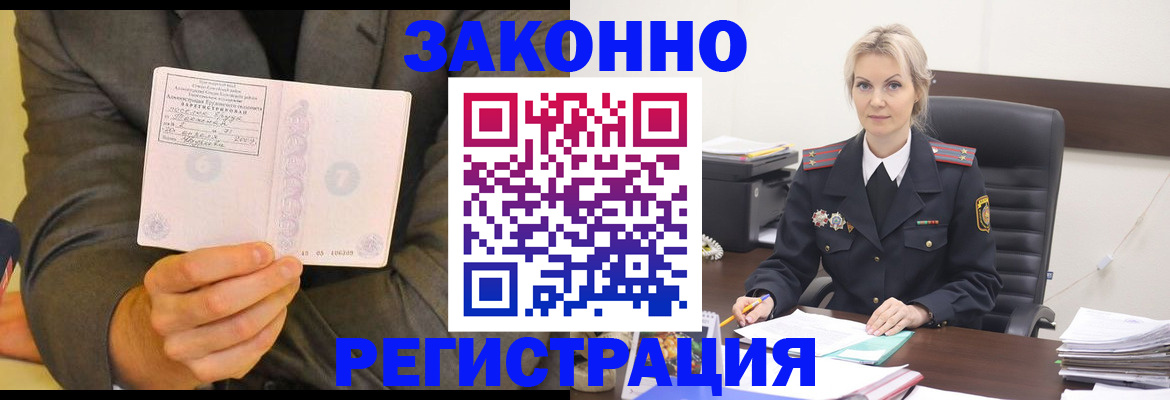 временная регистрация в Волосово