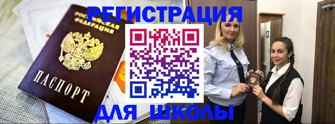 регистрация в Волосово