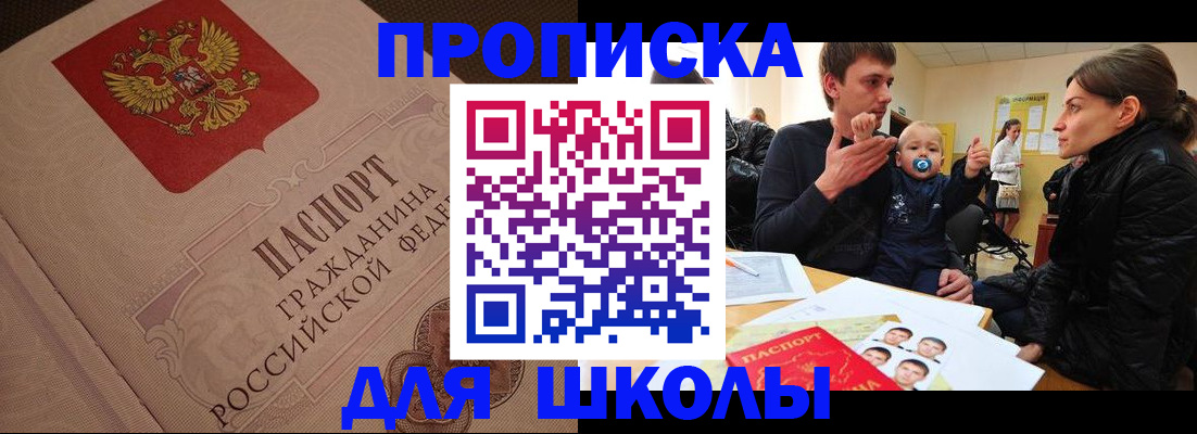 временная регистрация для всех в Волосово